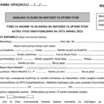 Fomu za kujiunga na veta 2022